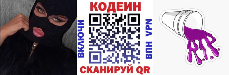 сколько стоит Каменск-Уральский маркетплейс Telegram Кодеин Purple Drank