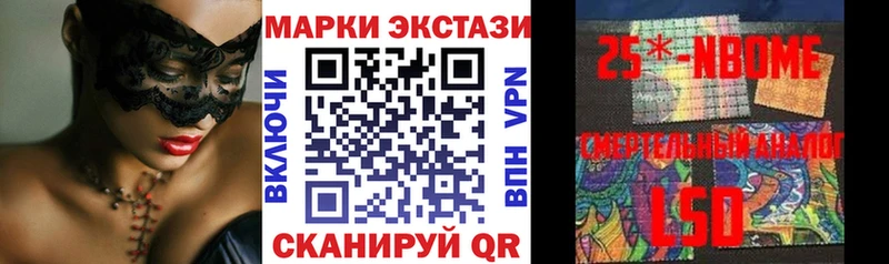 Наркотические марки 1,8мг Каменск-Уральский